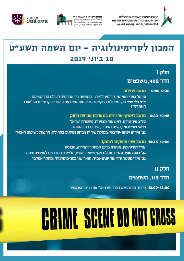 הזמנה יום השמה 2019